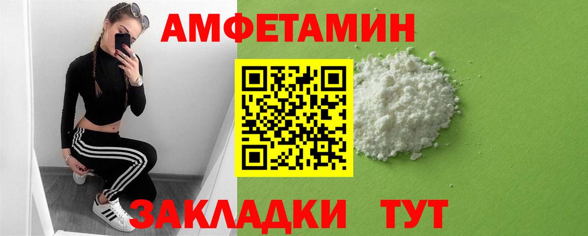 Amphetamine Premium Кропоткин