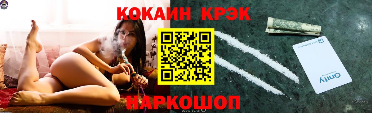 КОКАИН FishScale  Кокаин Боливия  Кропоткин  КОКАИН  Вход с VPN 