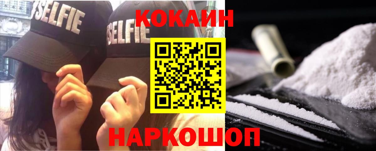 Cocaine Эквадор Кропоткин