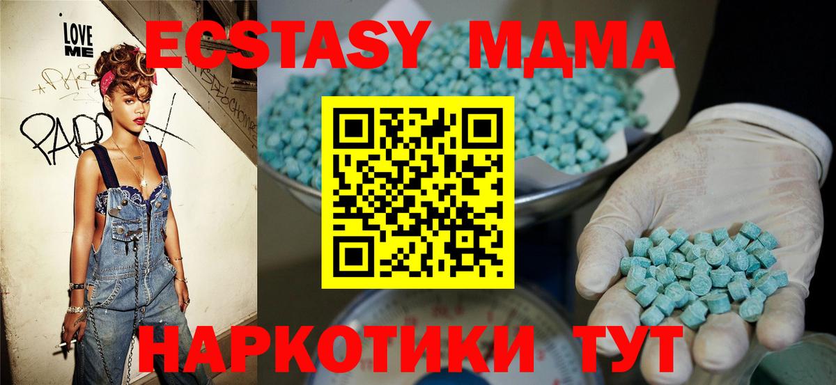 гидра сайт  Вход с VPN  Ecstasy ешки  Кропоткин  ЭКСТАЗИ DUBAI 
