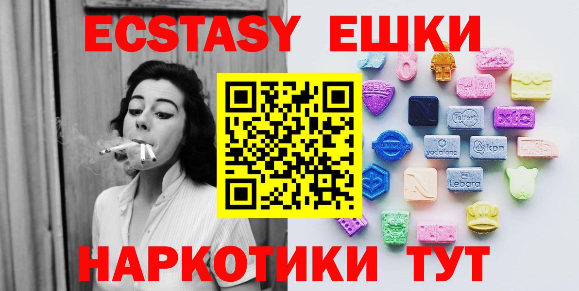 ЭКСТАЗИ VHQ Кропоткин