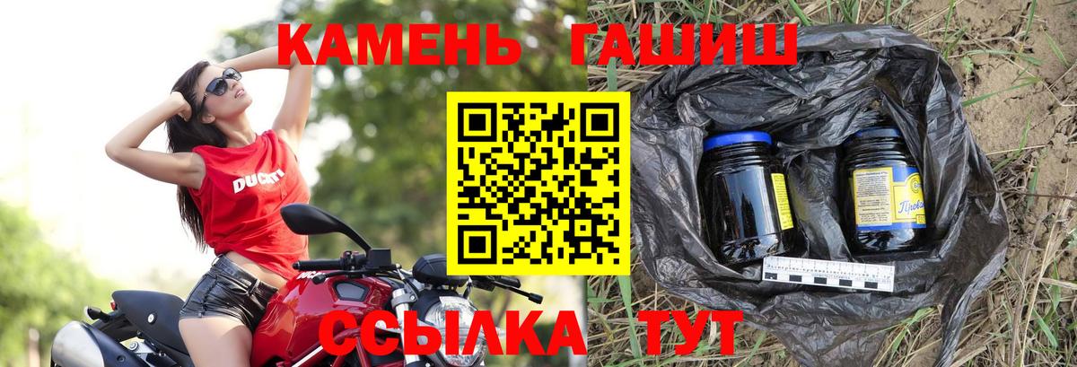 ГАШ  Гашиш Ice-O-Lator  Вход с VPN  Гашиш гарик  Кропоткин 