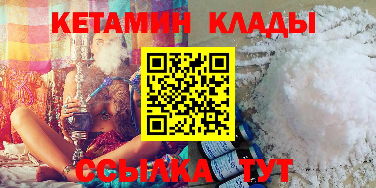 Кетамин ketamine Кропоткин