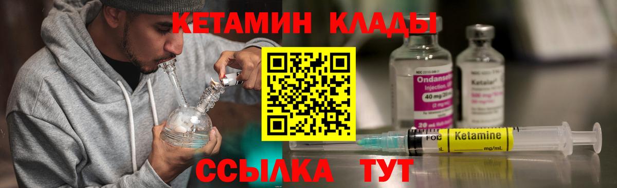 Кропоткин  КЕТАМИН VHQ  omg как войти  Вход с VPN 