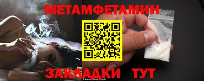 метамфетамин Конаково