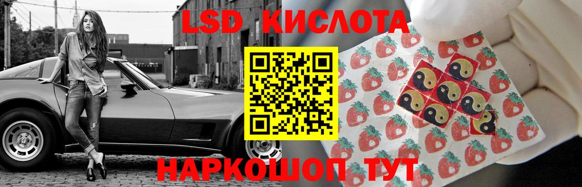 ЛСД экстази ecstasy  Вход с VPN  LSD-25 экстази ecstasy  ЛСД экстази  Кропоткин 