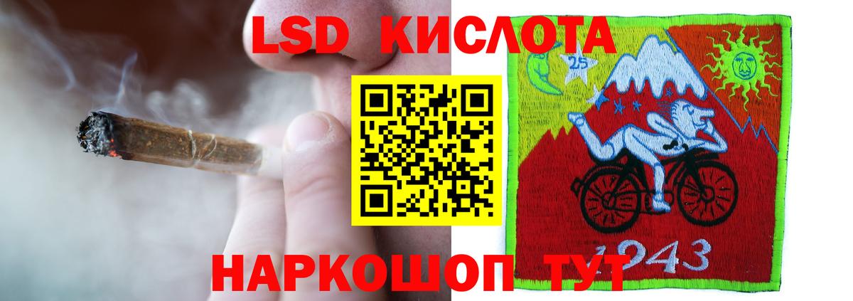 ЛСД экстази кислота Кропоткин