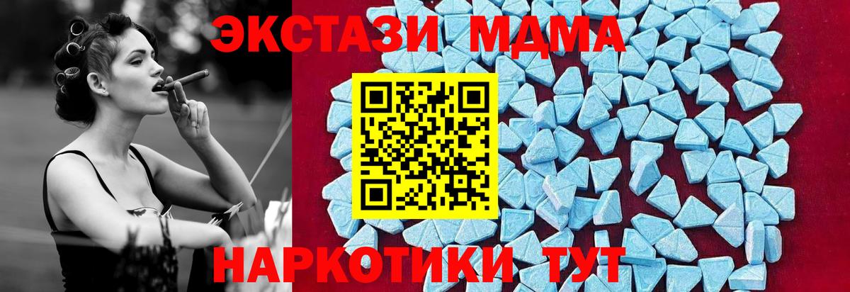 МДМА VHQ  Вход с VPN  Кропоткин 