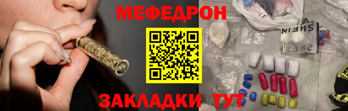 МЕФ 4 MMC  Вход с VPN  МЕФ  Кропоткин  Мефедрон 