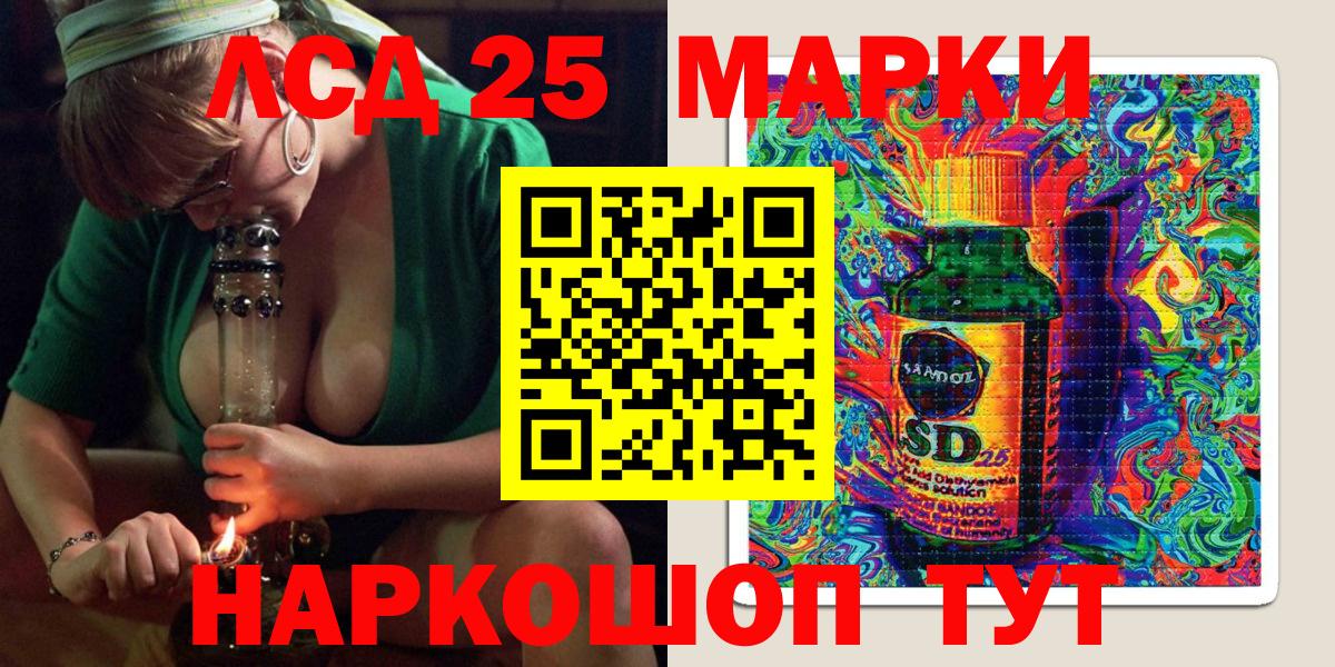 Марки 25I-NBOMe 1,5мг  Наркотические марки  Кропоткин  Вход с VPN 
