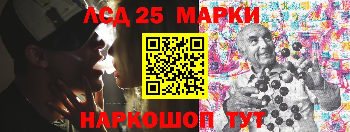 Марки NBOMe 1,8мг Кропоткин