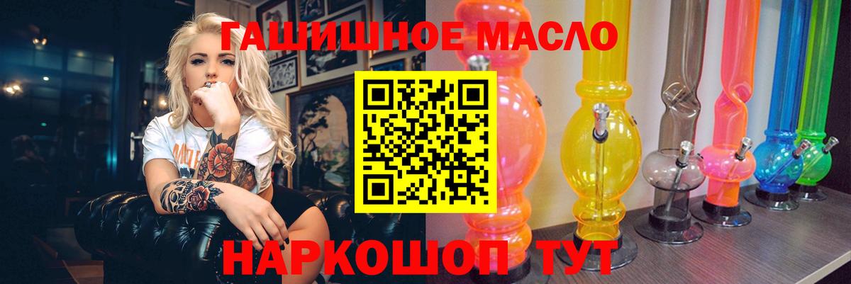 Кропоткин  ТГК THC oil  ТГК вейп с тгк  сколько стоит  Вход с VPN 
